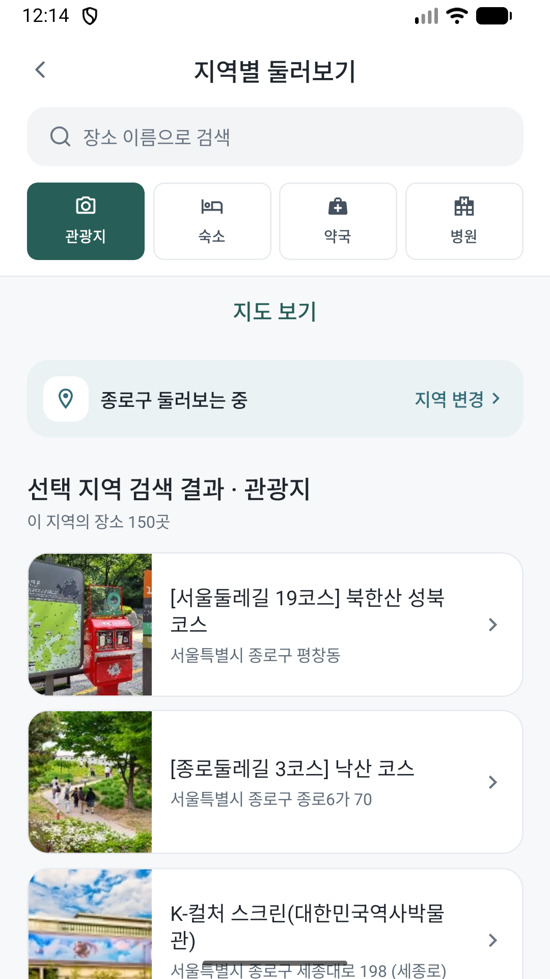 지역별 둘러보기 — 관광지 사진과 장소 정보를 살펴보고 다음 여행지를 찾아보세요.